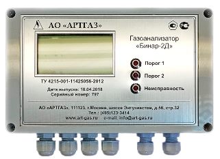 Бинар-2Д КНС Бинар-2Д КНС