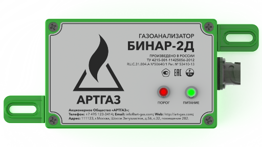 Бинар-2Д Бинар-2Д